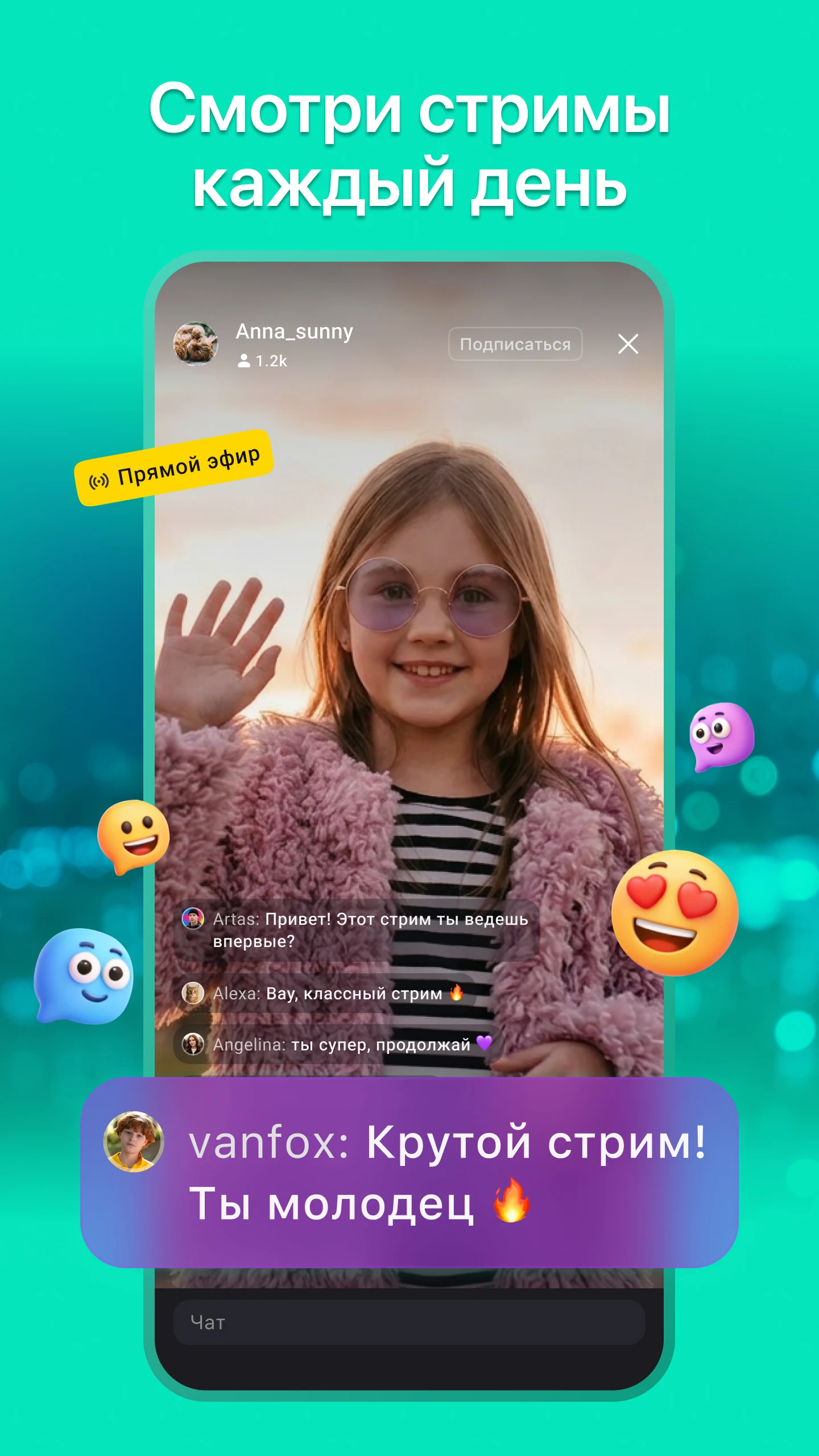 Yappy: видео, клипы, тренды screenshot