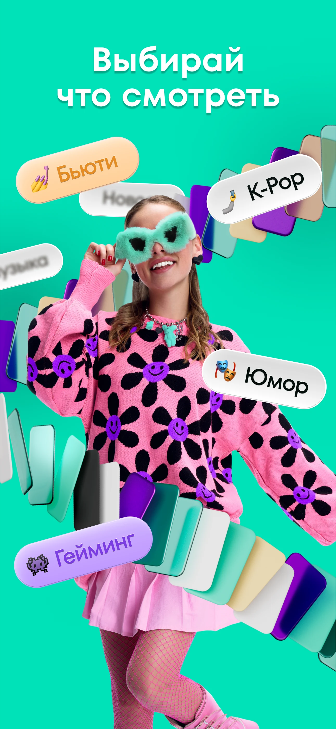Yappy: видео, клипы, тренды screenshot