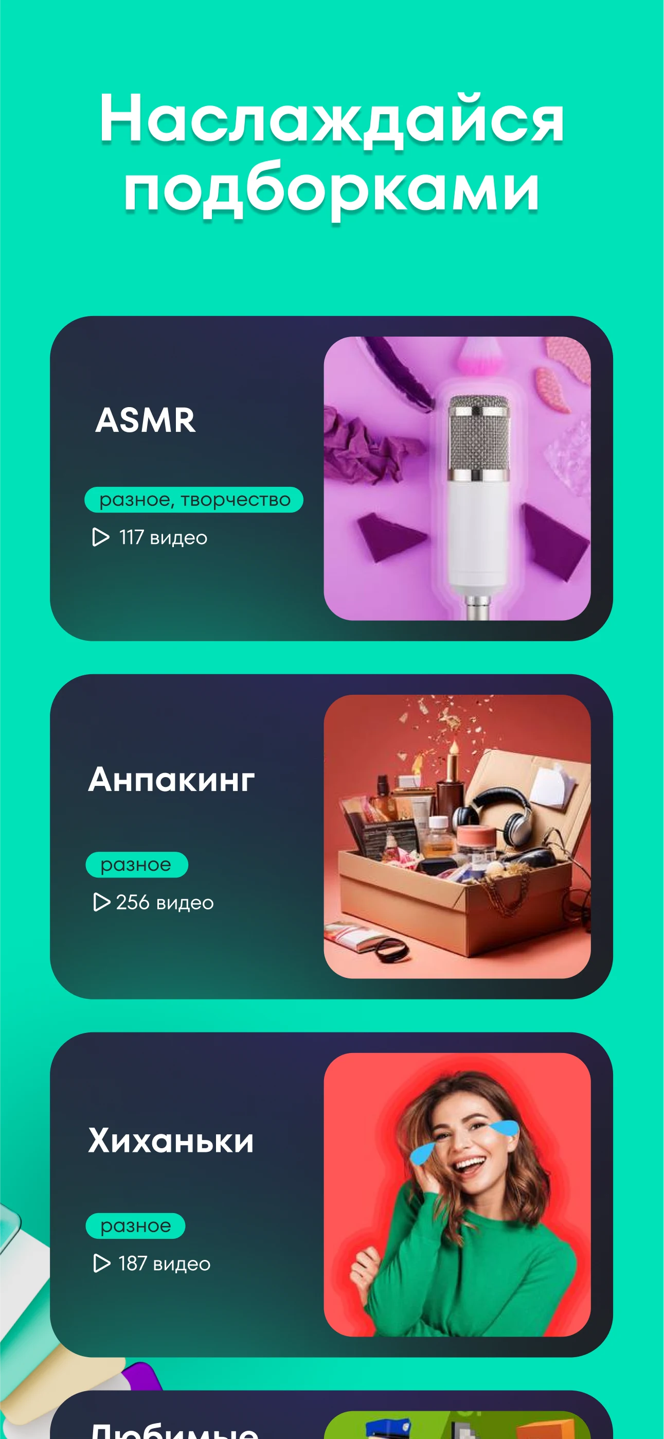Yappy: видео, клипы, тренды screenshot